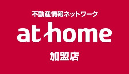 athome加盟店 株式会社尾田不動産	